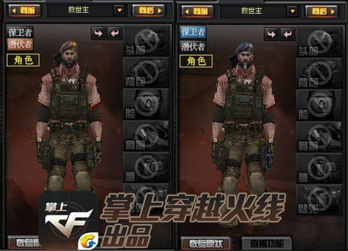 最新救世主爆料